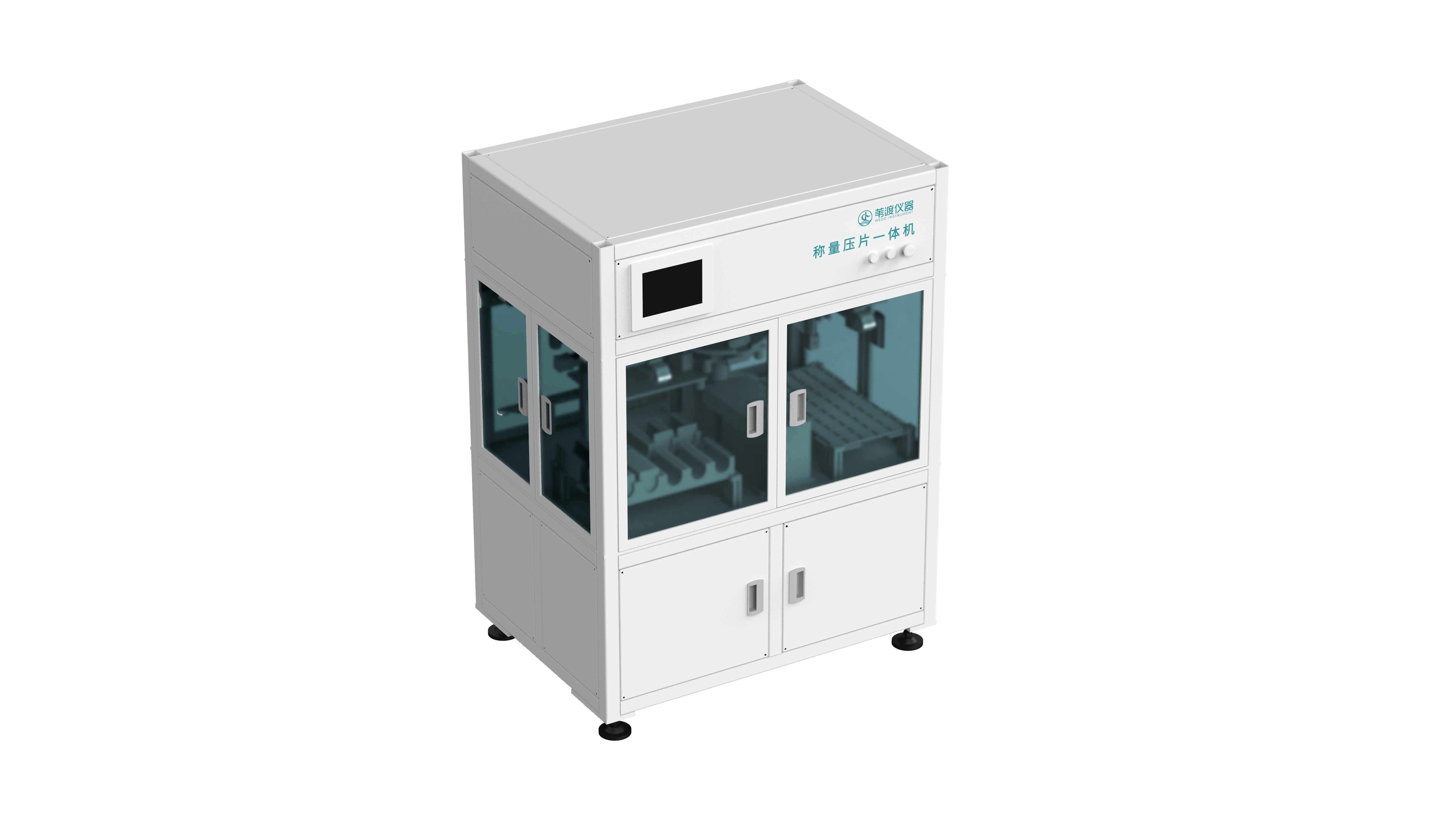 葦渡儀器-稱量壓片一體機(jī)